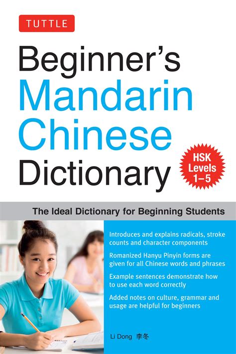 銘旌官|Ministry of Education 《Revised Mandarin Chinese Dictionary》